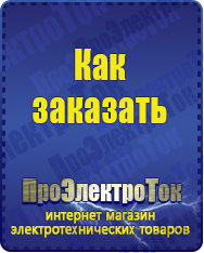 Магазин сварочных аппаратов, сварочных инверторов, мотопомп, двигателей для мотоблоков ПроЭлектроТок ИБП Энергия в Артёмовском